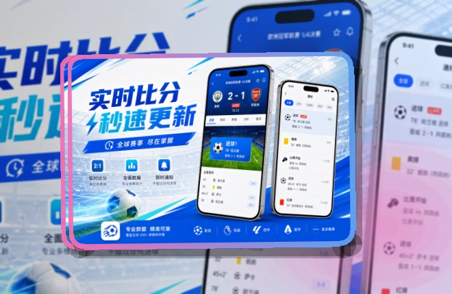 多多28赛事APP快速安装：下载方向更清楚